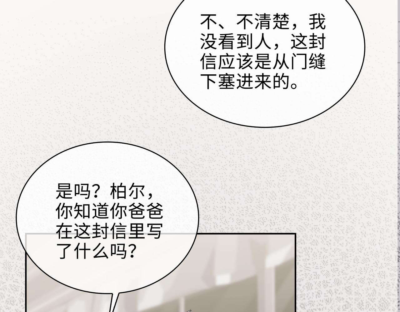 缄默法则游戏攻略漫画,第74话 游戏开始1图