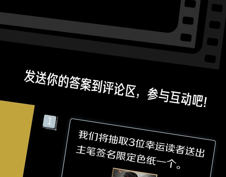 缄默法则漫画下拉式免费阅读漫画,人物档案2图