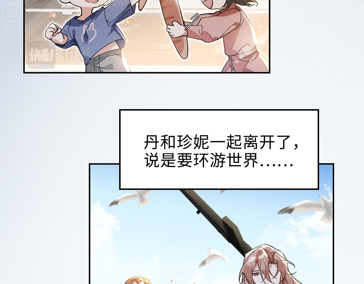 缄默法则游戏攻略漫画,完结 你是我的归宿2图