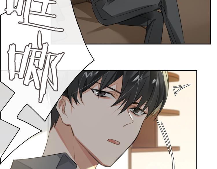 缄默法则游戏攻略漫画,第43话 先生是属于我的了！1图