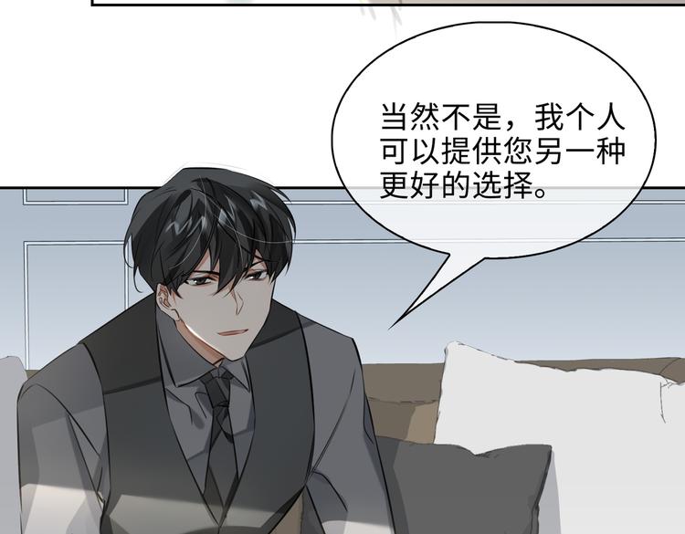 缄默法则韩漫最新一话漫画,第37话 入局2图