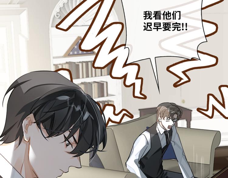 缄默法则游戏攻略漫画,第11话 再次白切黑！2图