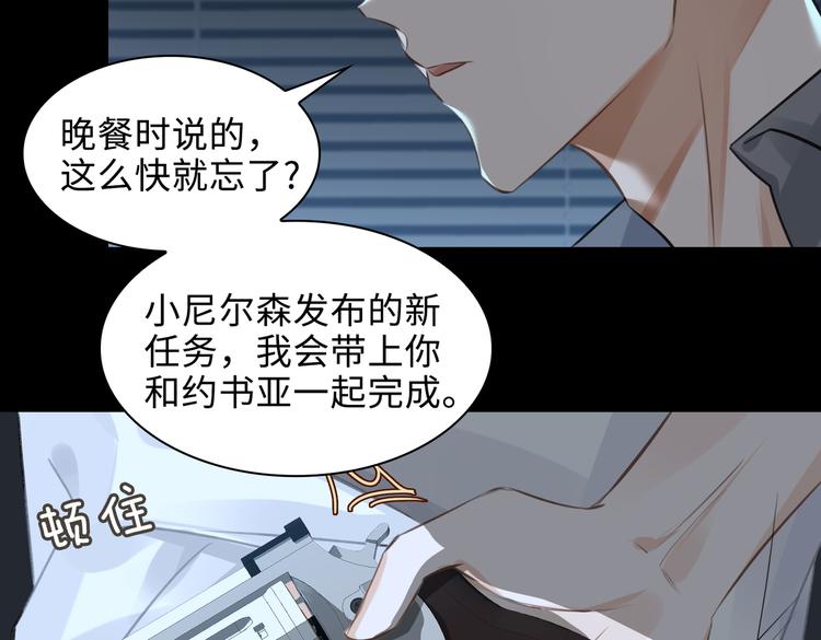 缄默法则游戏攻略漫画,第35话 给你糖2图