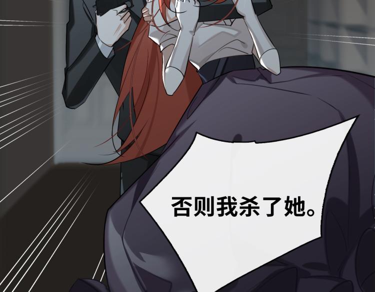 缄默法则漫画,第41话 暗处的守护2图