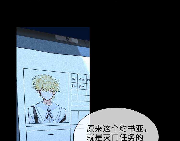 缄默法则游戏攻略漫画,第35话 给你糖1图