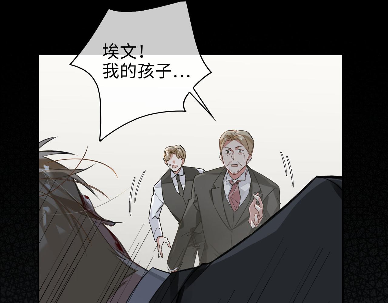 缄默法则讲解漫画,第69话 守护2图