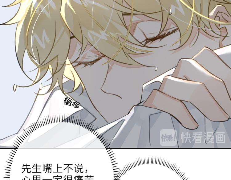 缄默法则游戏攻略漫画,第24话 死缠2图