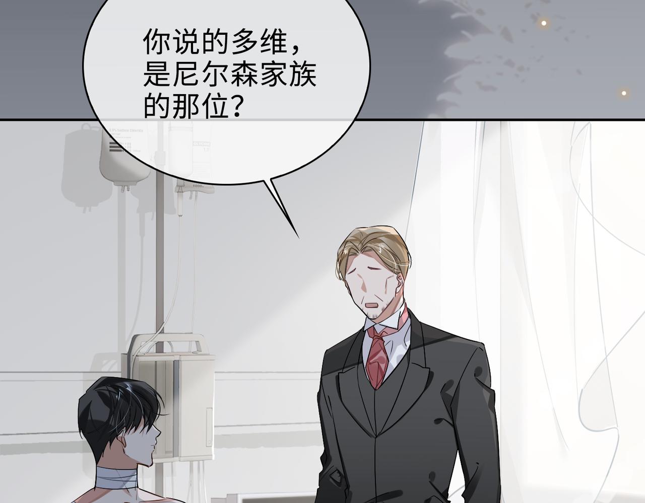 缄默法则漫画下拉式免费阅读漫画,第71话 和解2图