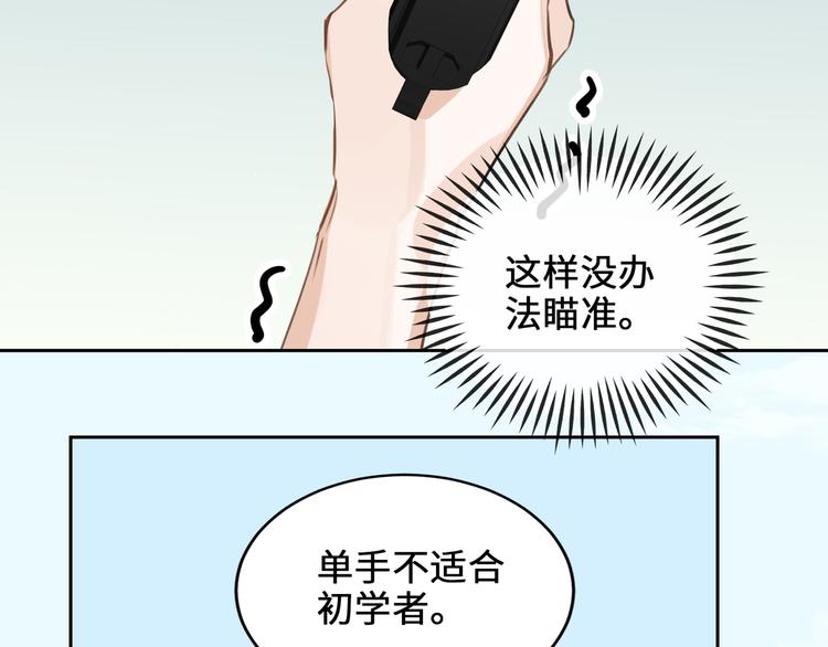 缄默法则游戏攻略漫画,第8话 教你用枪2图
