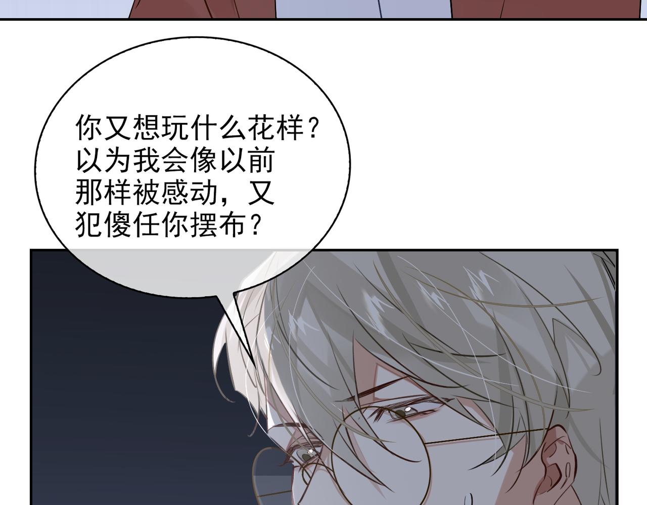 缄默法则游戏攻略漫画,第55话 欢迎回家1图