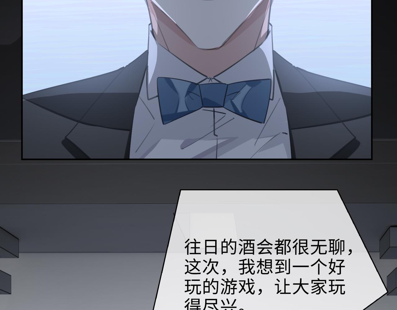 缄默法则游戏攻略漫画,第75话 鸿门宴1图