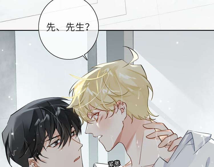 缄默法则游戏攻略漫画,第25话  我想成为先生的家人2图