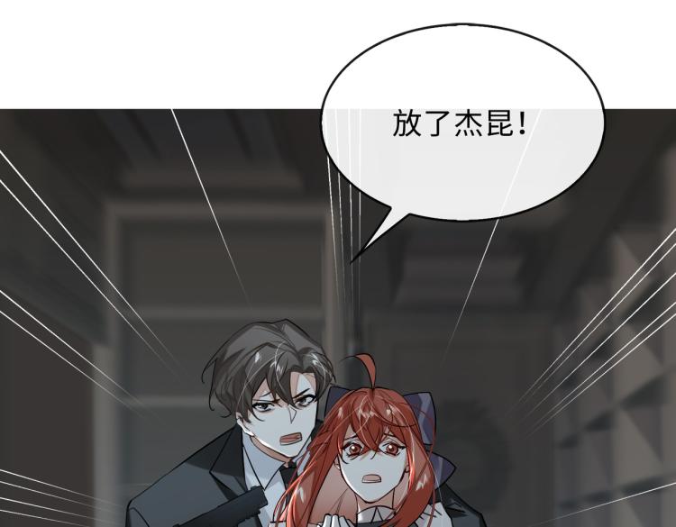缄默法则漫画,第41话 暗处的守护1图