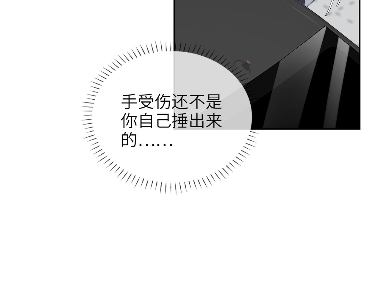 缄默法则游戏攻略漫画,第61话 助攻来袭2图