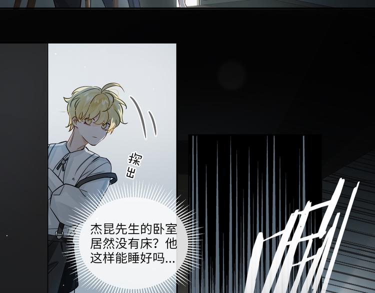 缄默法则游戏攻略漫画,第4话 共度的夜晚1图
