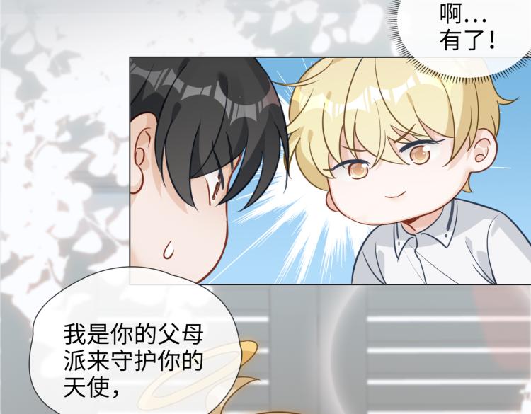 缄默法则游戏攻略漫画,番外 入梦2图