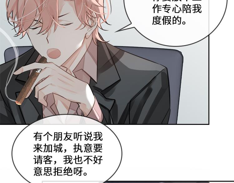 缄默法则游戏攻略漫画,第13话 “情侣”2图