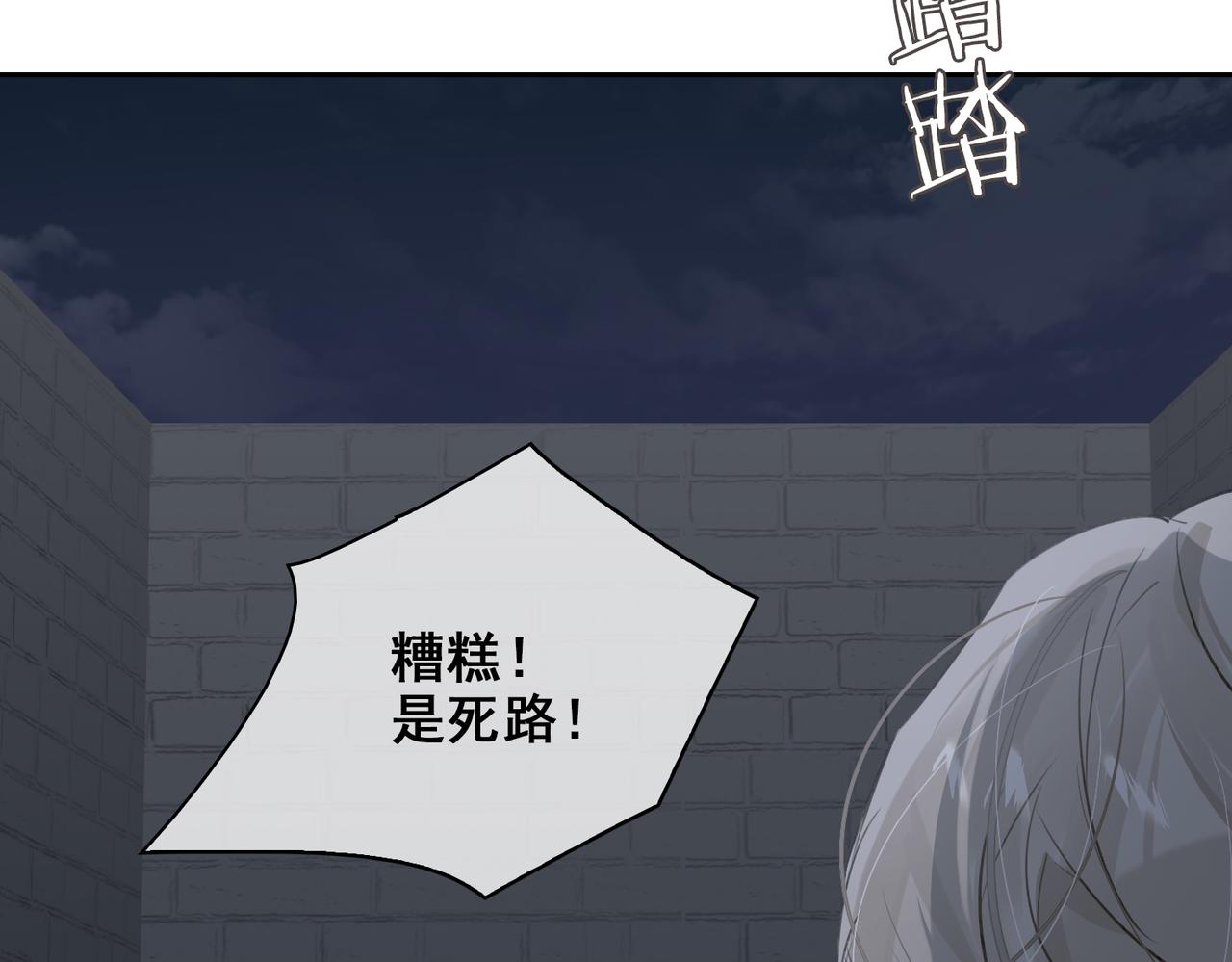缄默法则游戏攻略漫画,第55话 欢迎回家2图