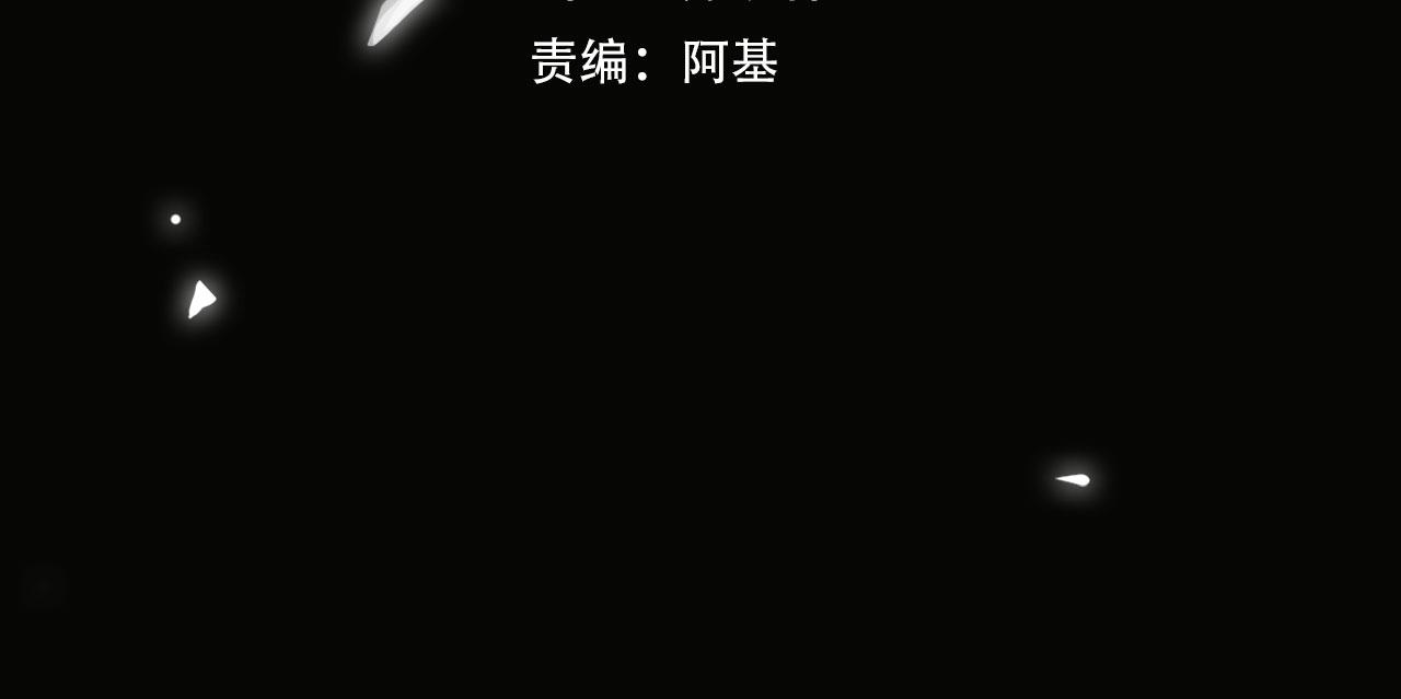 缄默法则漫画,第70话 回家？2图