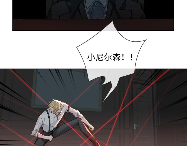 缄默法则现代用法漫画,第41话 暗处的守护2图