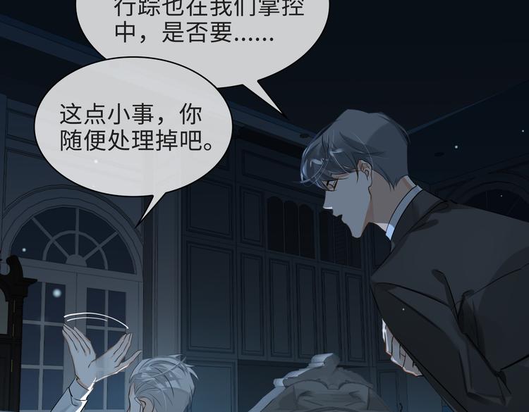 缄默法则游戏攻略漫画,第35话 给你糖1图
