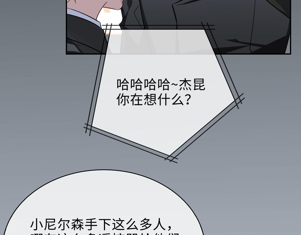 缄默法则游戏攻略漫画,第78话 劫后告白1图