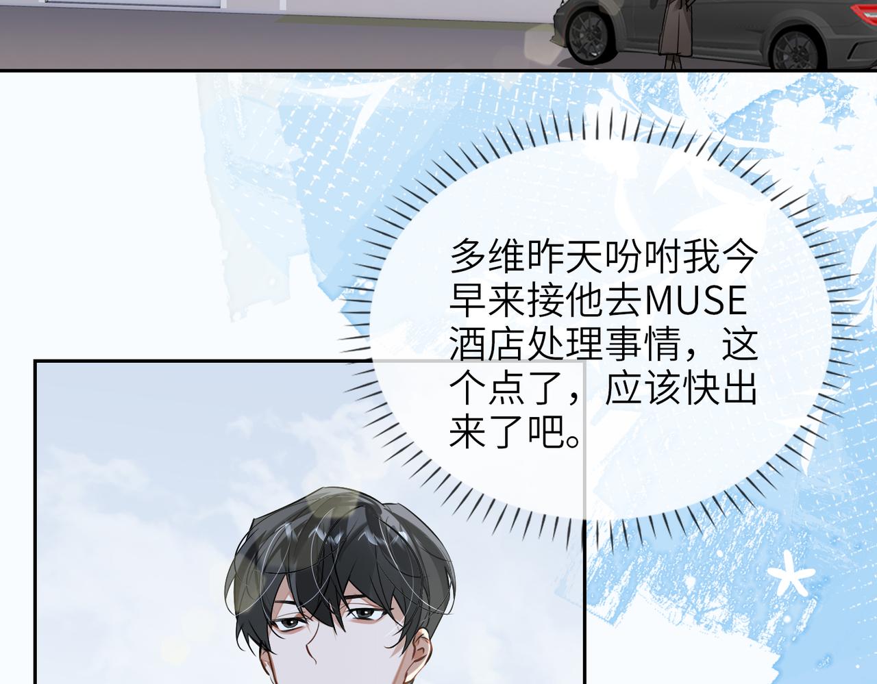 缄默法则游戏攻略漫画,第61话 助攻来袭2图