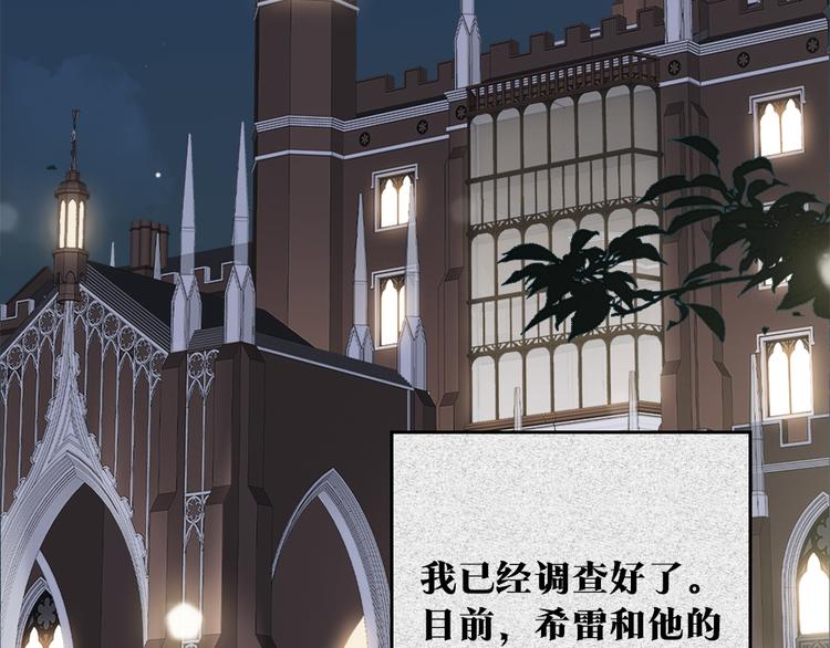 缄默法则游戏攻略漫画,第13话 “情侣”2图