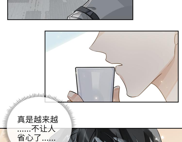 缄默法则游戏攻略漫画,第26话 引狼入室2图