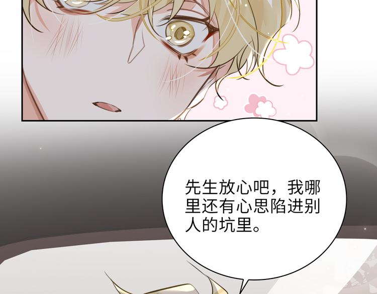 缄默法则游戏攻略漫画,第28话 成为朋友2图
