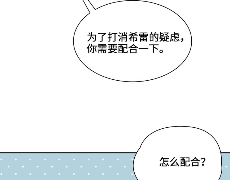 缄默法则漫画下拉式免费阅读漫画,第15话 浴室共处1图