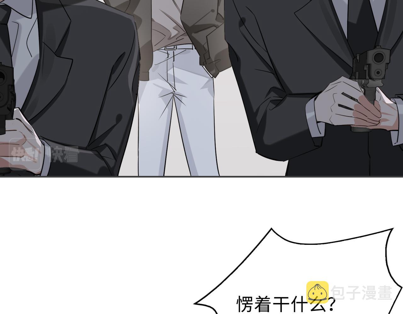 缄默法则漫画下拉式免费阅读漫画,第84话 爱与恨2图