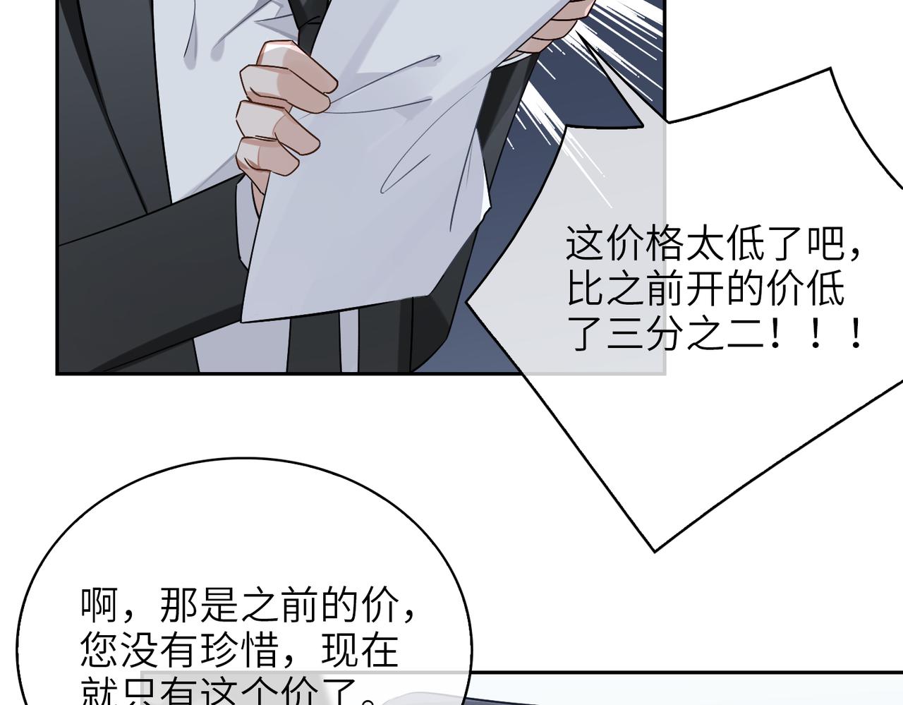 缄默法则游戏攻略漫画,第58话 疯狂2图