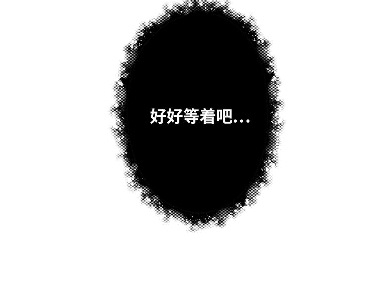缄默法则游戏攻略漫画,第14话  前狼后虎2图