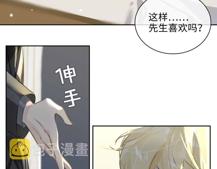 缄默法则漫画下拉式免费阅读漫画,第45话  安全感1图