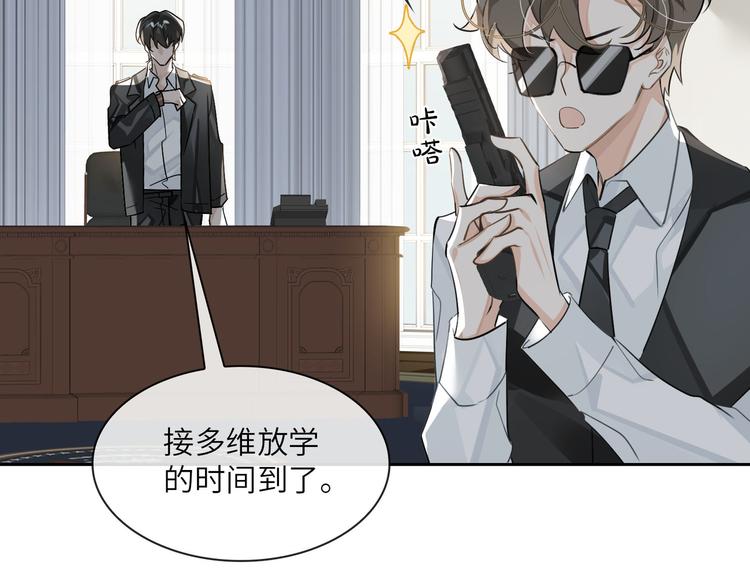 缄默法则游戏攻略漫画,第11话 再次白切黑！2图