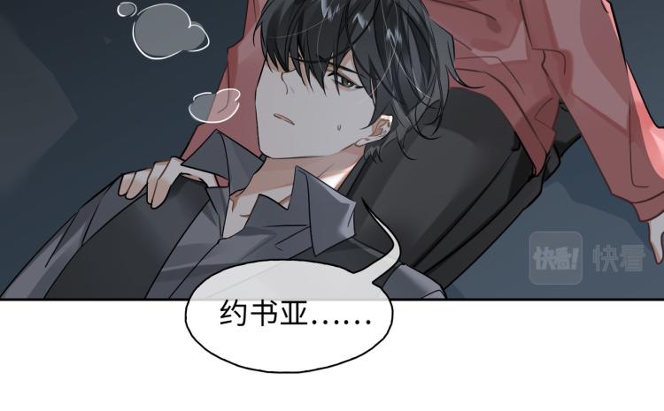 缄默法则韩漫最新一话漫画,第38话 危机1图