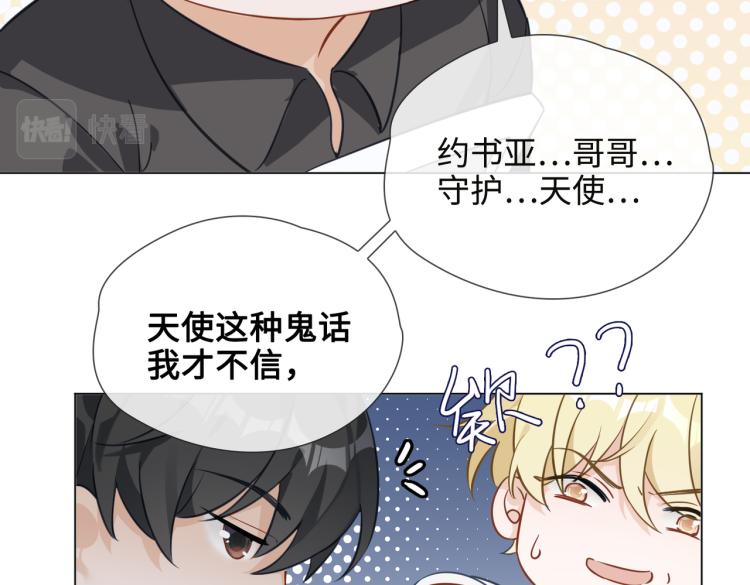 缄默法则游戏攻略漫画,番外 入梦2图