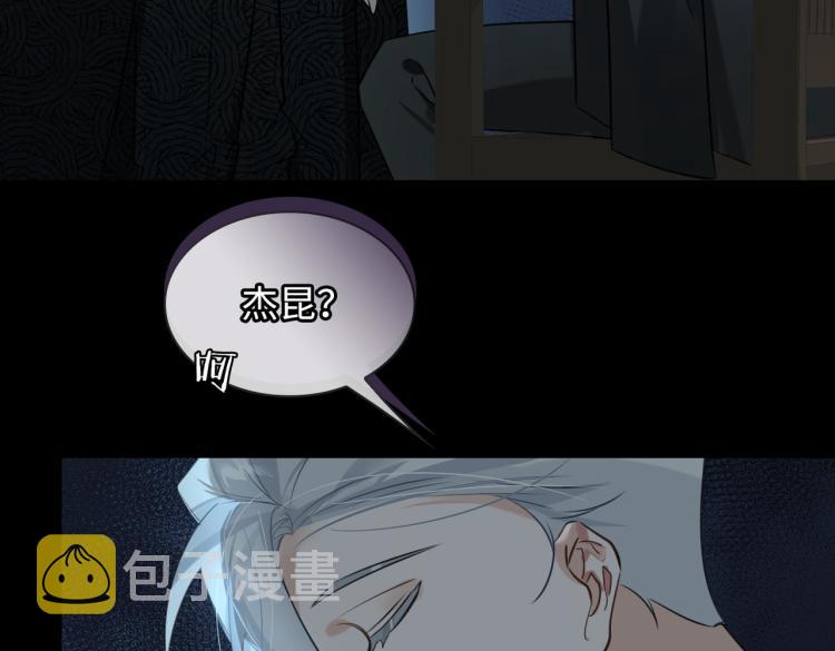 缄默法则游戏攻略漫画,第40话 父亲2图