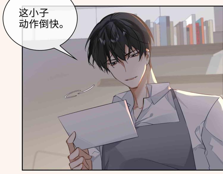 缄默法则漫画下拉式免费阅读漫画,第47话 真相1图