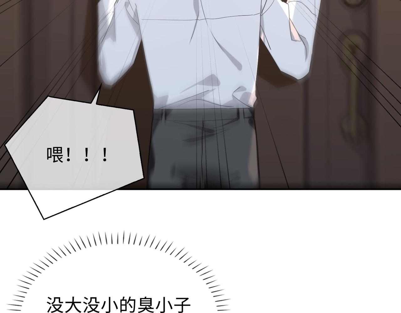 缄默法则游戏攻略漫画,番外丹的收徒计划（上）1图