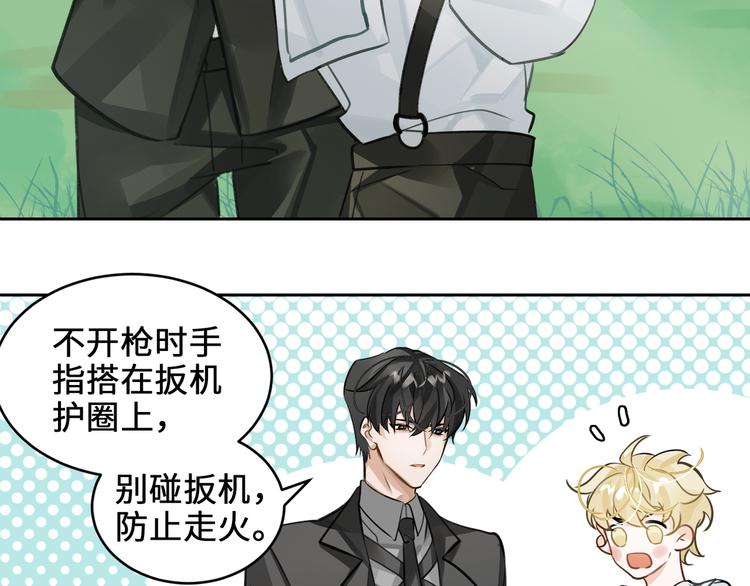 缄默法则游戏攻略漫画,第8话 教你用枪1图