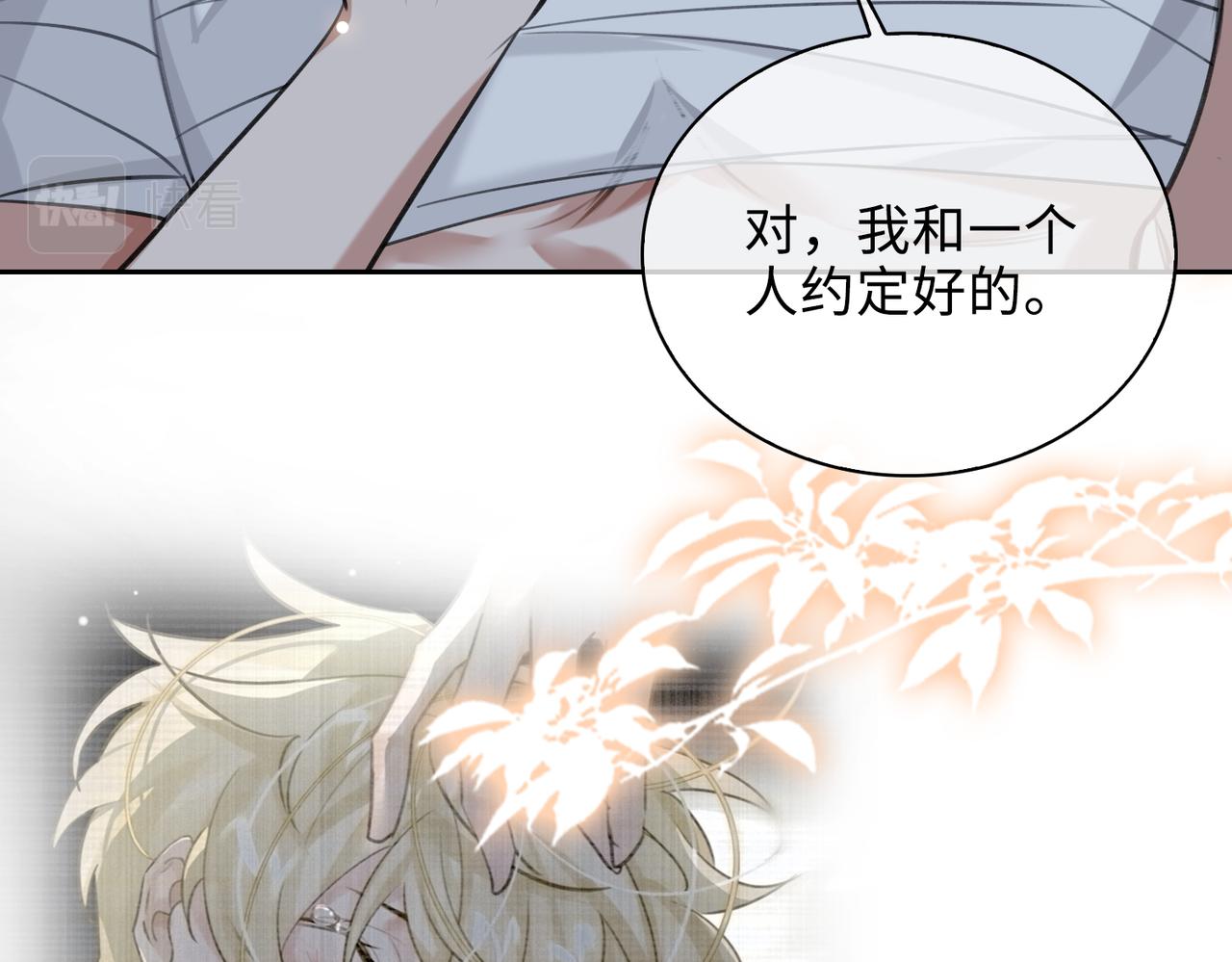 缄默法则漫画下拉式免费阅读漫画,第71话 和解2图