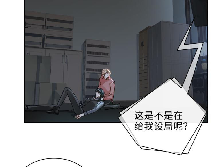 缄默法则韩漫最新一话漫画,第38话 危机1图