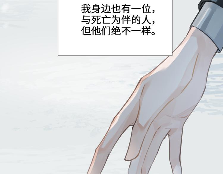 缄默法则游戏攻略漫画,第5话 隐约的线索2图