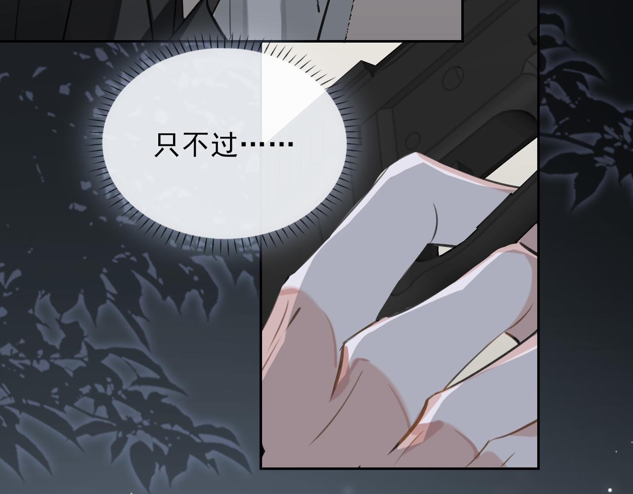 缄默法则游戏攻略漫画,第83话 我相信你2图
