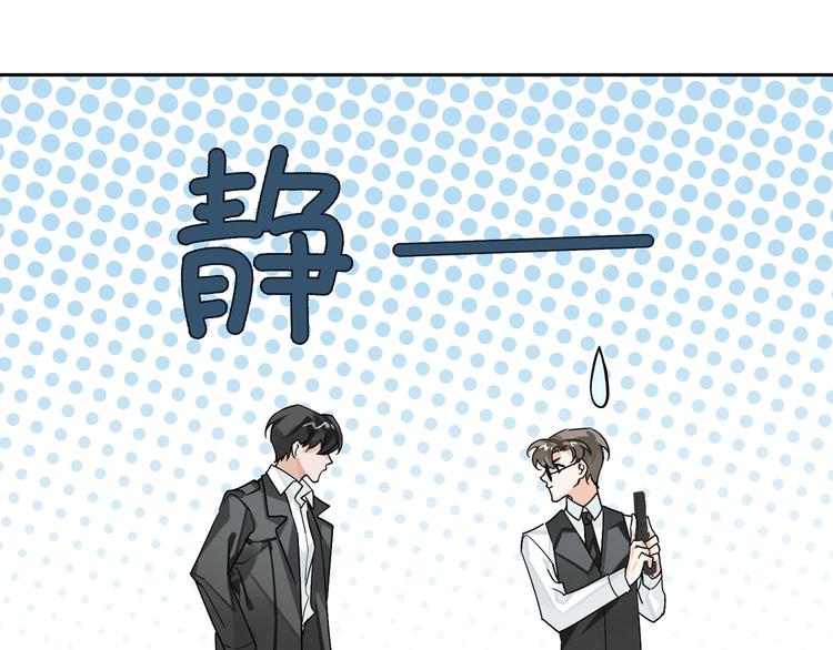 缄默法则游戏攻略漫画,第11话 再次白切黑！1图