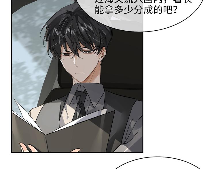 缄默法则韩漫最新一话漫画,第36话 交易1图