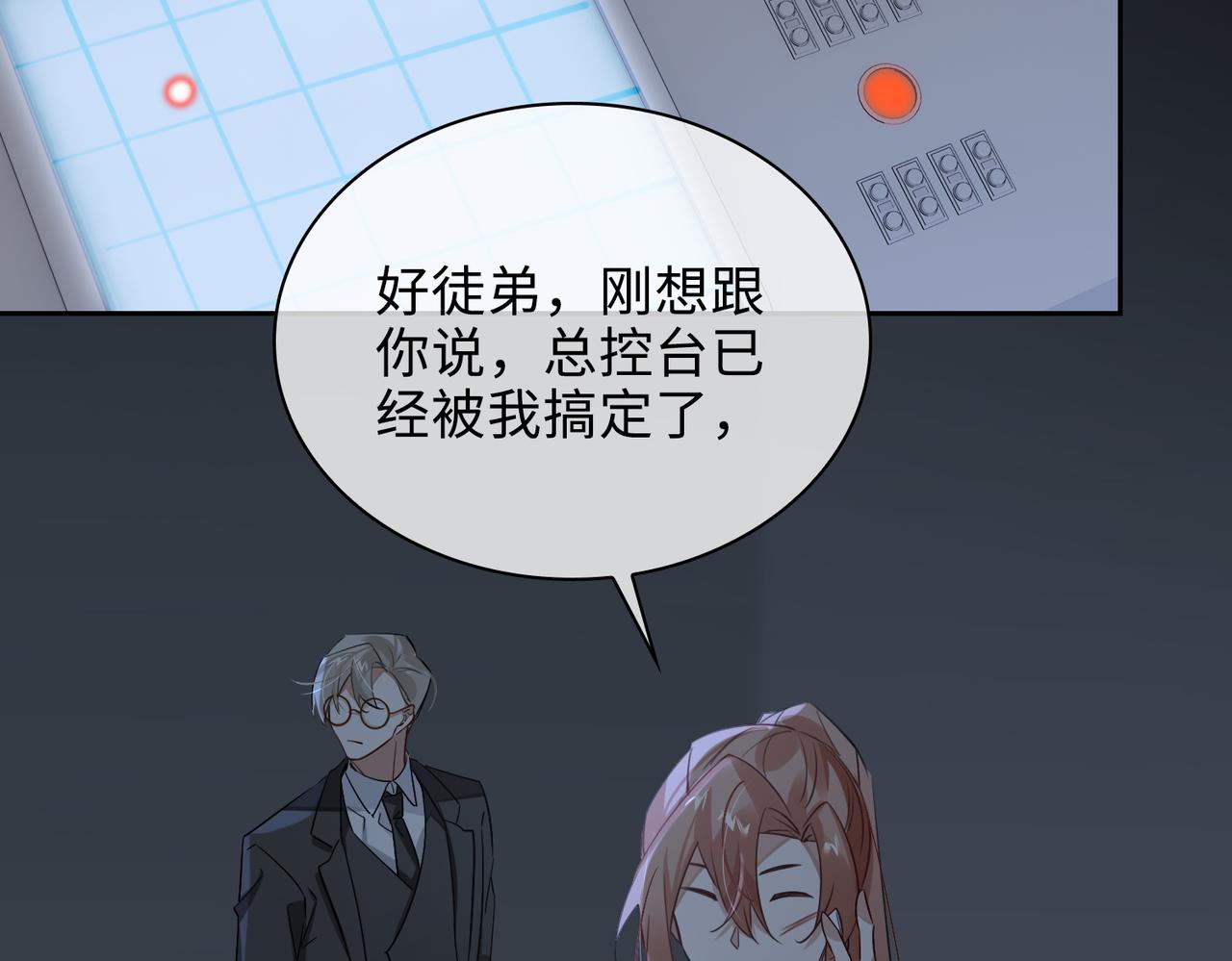 缄默法则游戏攻略漫画,第78话 劫后告白1图