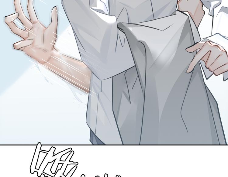 缄默法则游戏攻略漫画,第25话  我想成为先生的家人1图